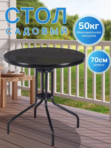 Onleap Стол журнальный кухонный круглый стекло