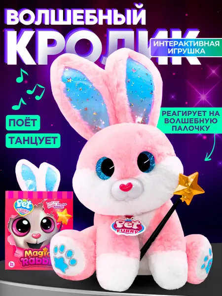 OPTOSHA Интерактивная мягкая игрушка для детей Кролик