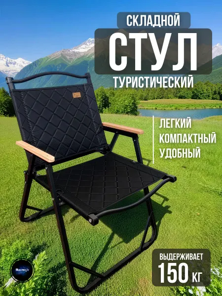 Poli-Fish Стул складной туристический для рыбалки