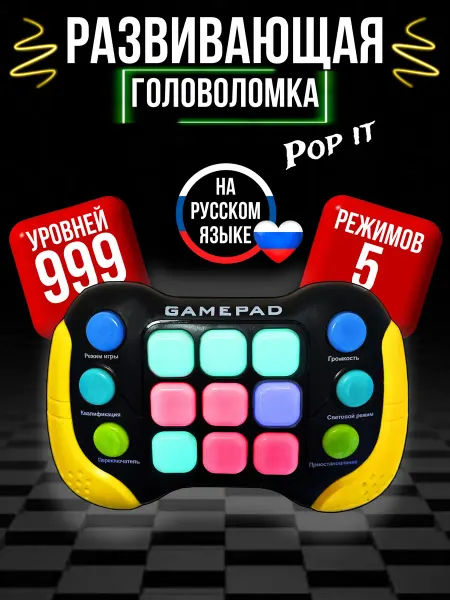 Юнил Игрушка головоломка развивающая ПОП-ИТ (Pop-it)
