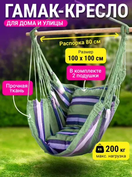 ProfiCamp Кресло качели подвесные садовые для дома и дачи