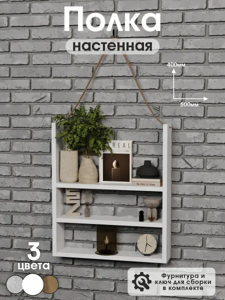 Resinteka Полка настенная навесная в стиле лофт