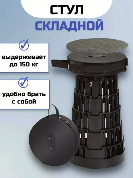 RuMir Стул складной телескопический для рыбалки