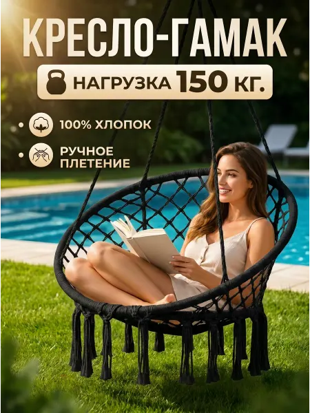 SPECIAL FOR YOU Кресло качели гамак подвесные садовые