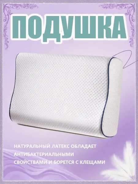 Tempur Ортопедическая эргономичная подушка для сна
