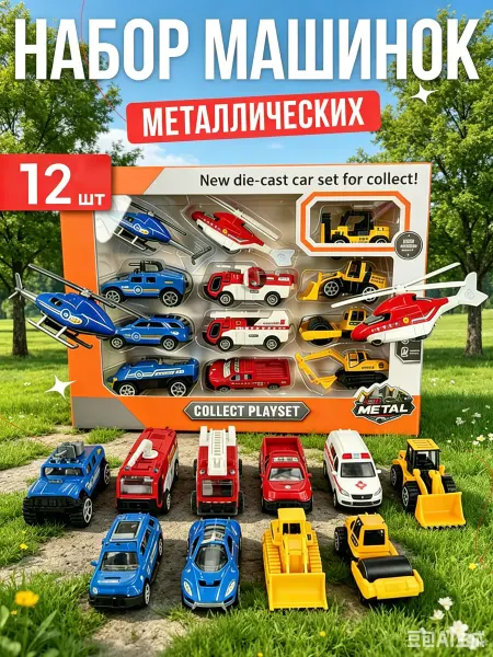 Terides Металлическое инерционное транспортное средство