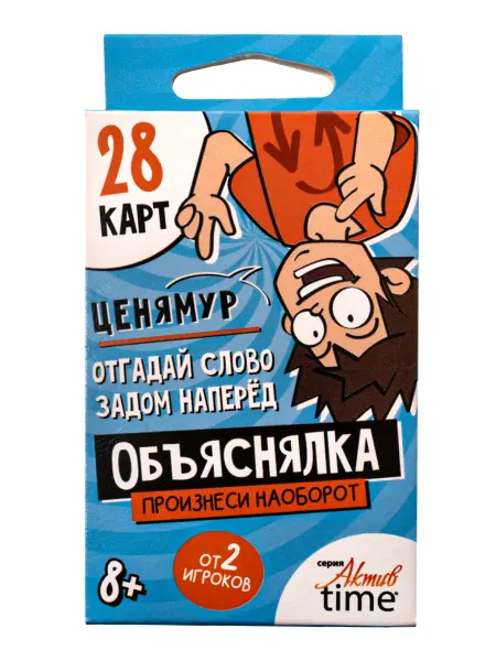 ДЕСЯТОЕ КОРОЛЕВСТВО Игра настольная "Объяснялка. Произнеси наоборот" Актив time