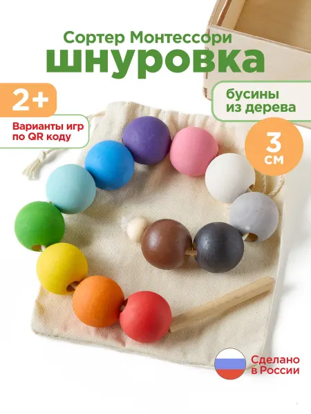Ulanik Развивающая игрушка деревянная шнуровка Монтессори