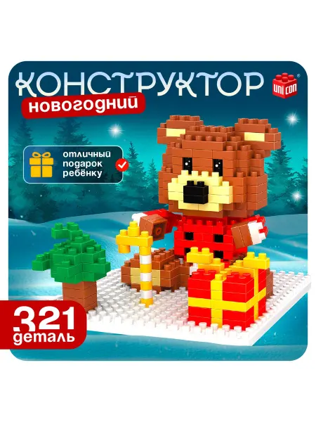Unicon Конструкторы для детей Новый год