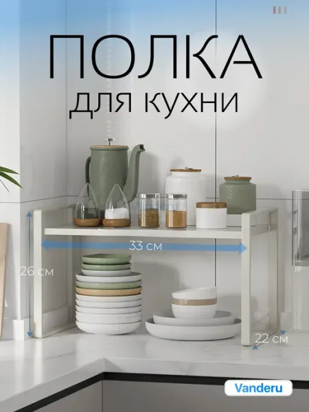 Vanderu Полка стеллаж универсальная (белая)