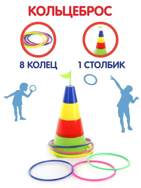 VELD-CO Детская активная спортивная игра на ловкость кольцеброс