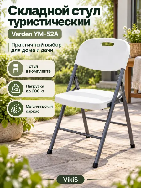 Vlaken Складной стул туристический 1шт для дома и дачи YM-52A