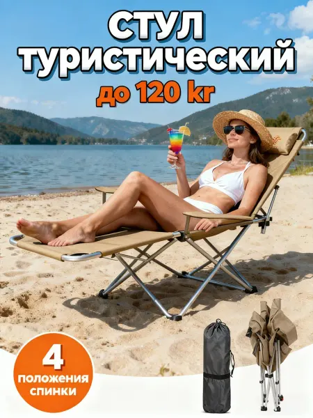 Vlaken Стул складной туристический