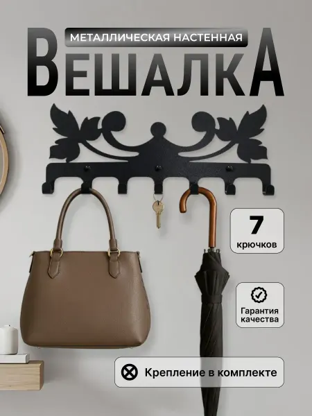 Vursoff Вешалка настенная для прихожей листья