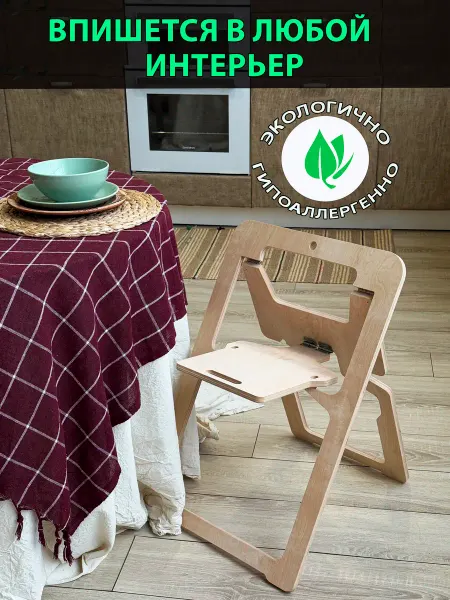 Woodhub Стул складной деревянный