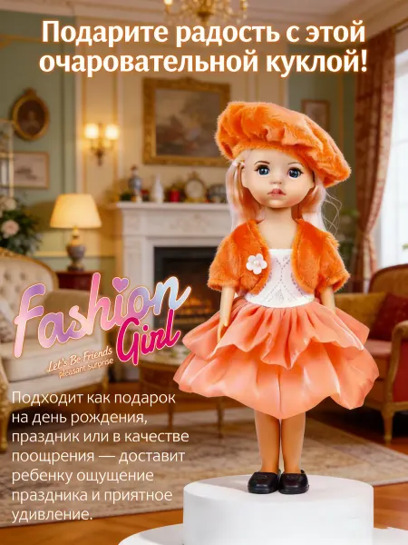 Xiaomi Кукла с аксессуарами на день рождения