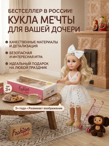 Xiaomi кукла для радости и счастливых моментов