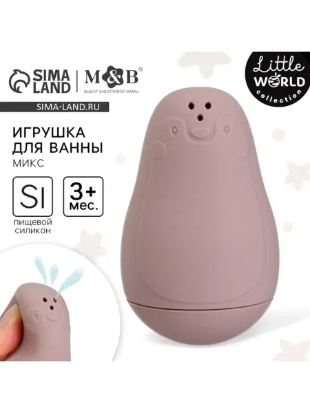Уют for you Игрушка для ванной Пингвинчик-брызгалка силиконовая