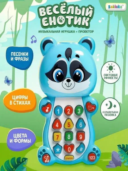 ZABIAKA Интерактивная музыкальная игрушка Енотик