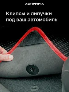 Коврики автомобильные из EVA в салон для DongFeng S30 ДонгФенг С30 Dong Feng S 30 Донг Фенг С 30 ( 2013 2014 2015 2016 2017 г.в)