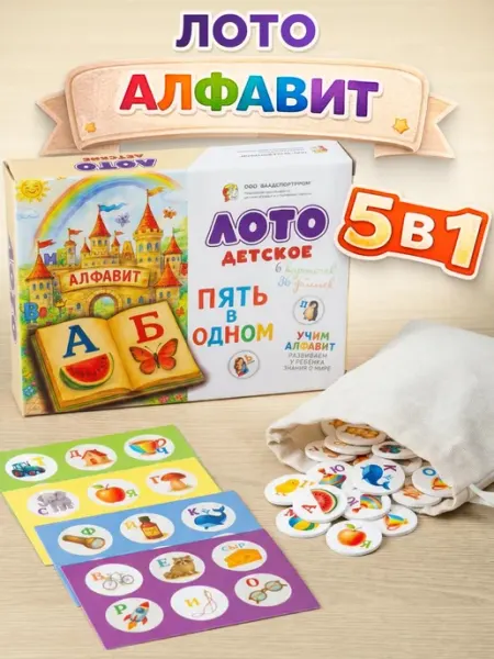 Владспортпром Детское развивающее лото "Алфавит"