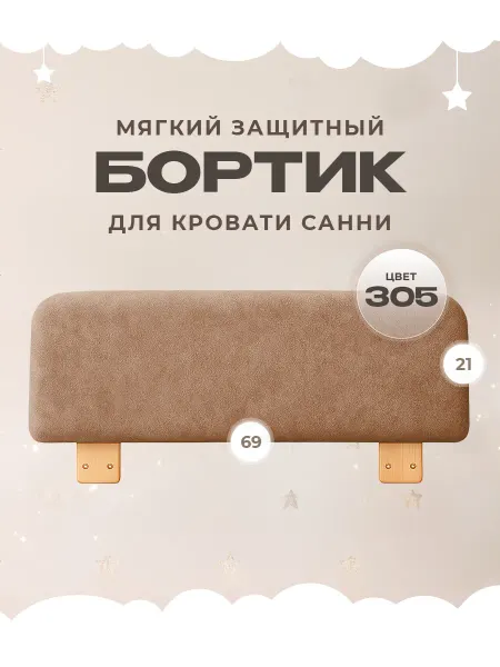 Три кроватки Бортик в кроватку защитный барьер для детской кровати