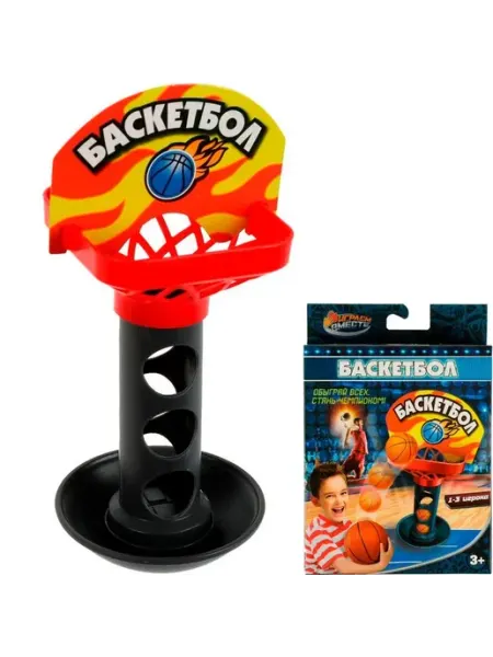 Играем вместе Детская игра Баскетбол, 1 шт