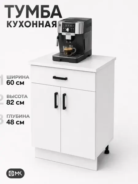 МК Кухонный гарнитур модуль напольный без столешницы
