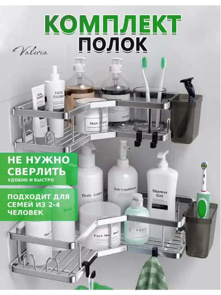 Набор угловых металлических настенных полок без сверления