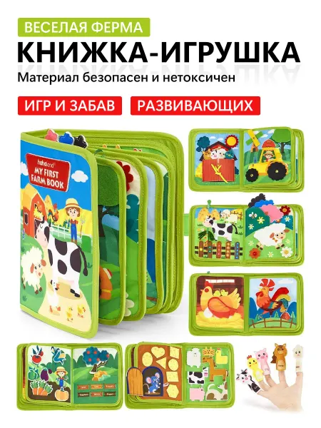 Бизиборд мягкий книга развивающая для детей