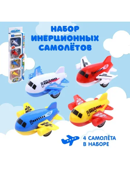 Нет бренда Инерционные самолетики для игры, 4 штуки