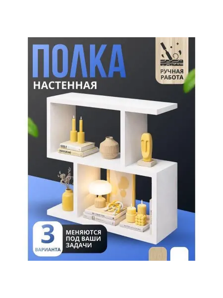 Нет бренда Полка книжная настенная для книг