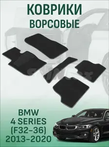 Ворсовые коврики BMW 4 F32-36 2013-2020 коврики в салон бмв 4 ф32-36