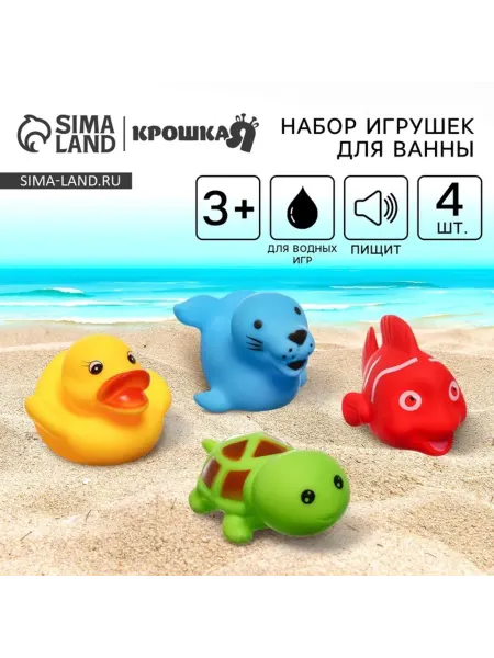 Лавка Резиновые игрушки для ванной Животные с пищалкой