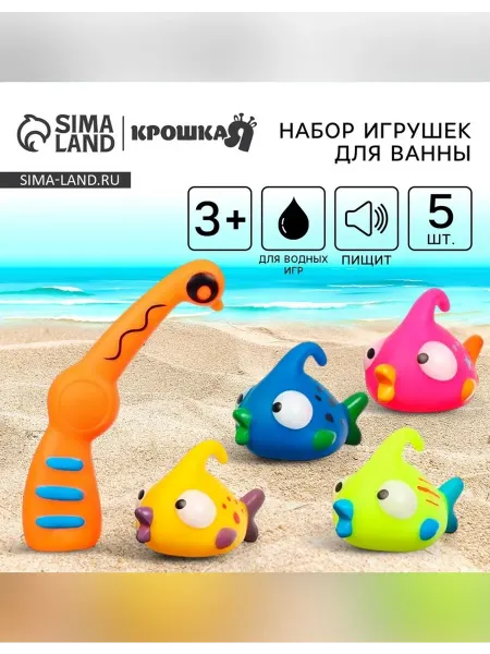 Крошка Я Игрушки для ванной «Поймай рыбку»