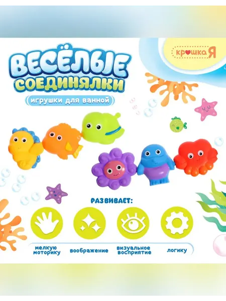 Сималенд Яркие резиновые игрушки для ванной 6 шт