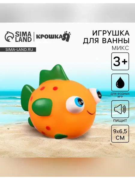 Крошка Я Резиновая игрушка для ванны с пищалкой