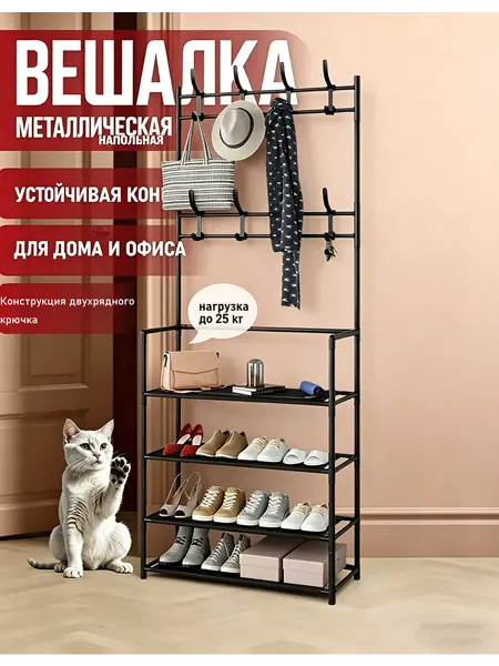 Полка для обуви с вешалкой для школьной прихожей