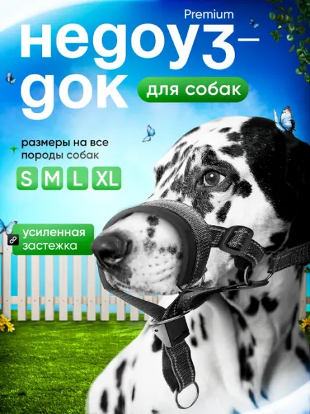 Халти недоуздке Недоуздок для собак халти