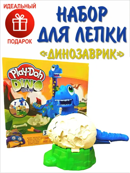 Играем вместе Игровой Набор Динозаврик с Мягким Пластилином