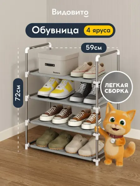Обувница металлическая, Полка этажерка в прихожую, гардеробн