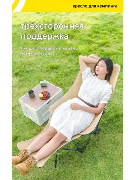 Складное кресло цвета хаки, где можно лежать