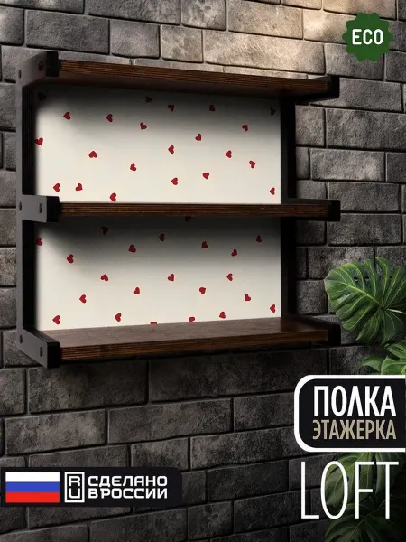Герои Настенная полка сердечки милота любовь для детей
