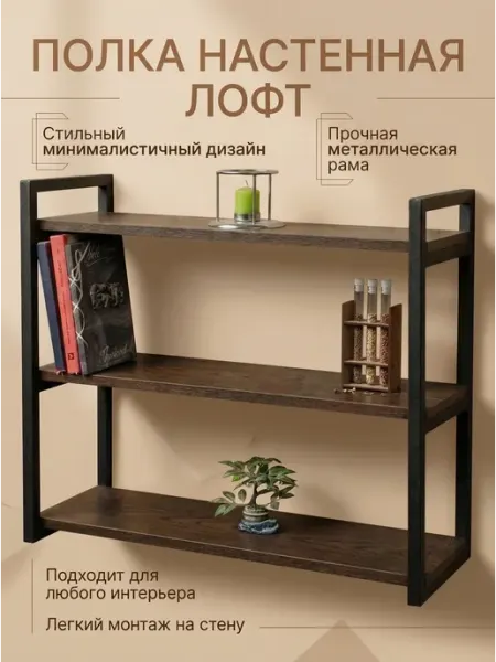 Железное дерево Полка настенная металлическая лофт кухня гостиная стеллаж