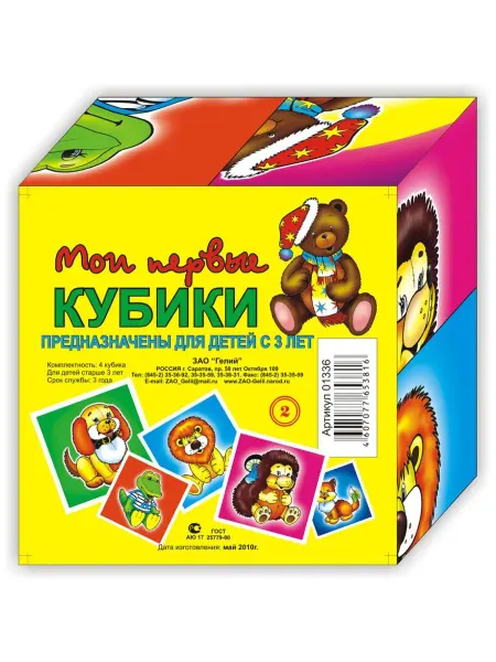 Игрушки Греми Кубики детские с картинками Мои первые кубики