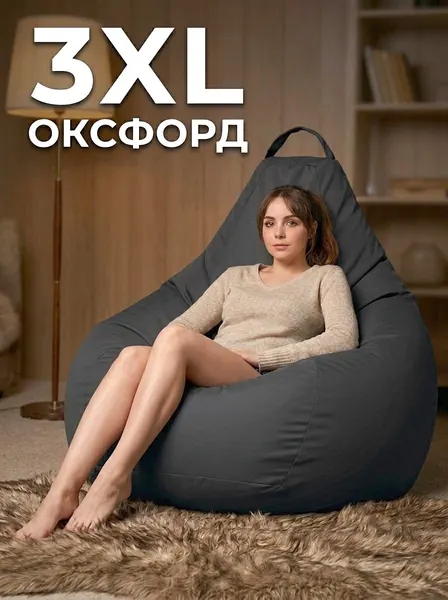 Кресло-мешок Пуффбери «Груша», размер XXXL средний, Оксфорд Оранжевый
