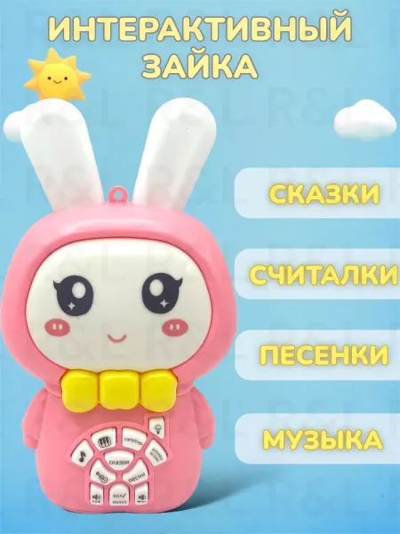 R&L Игрушка интерактивная музыкальная зайчик с грызунком
