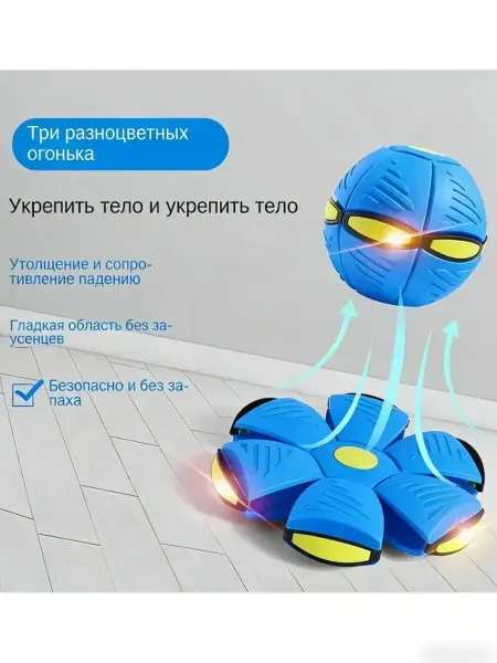 Интерактивная игрушка с датчиком движения три лампочки