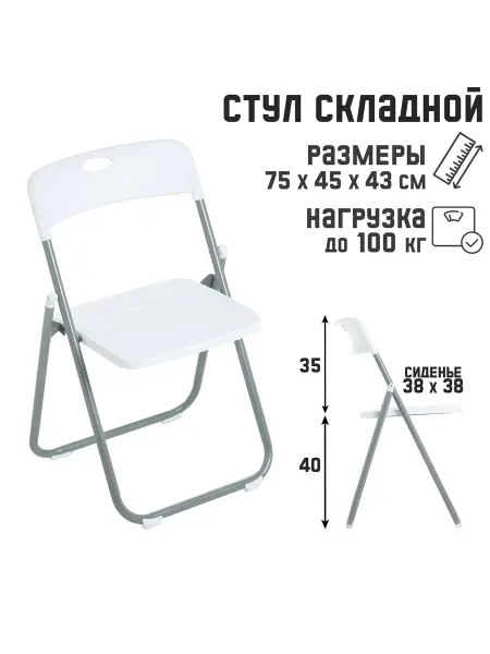 Сималенд Стул для дачи и сада складной со спинкой