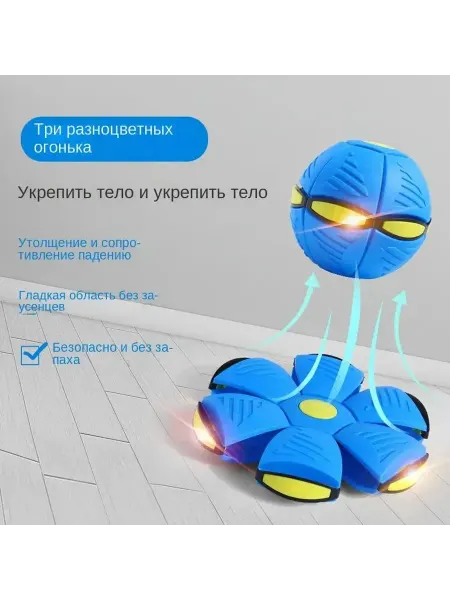 Деформационный шар-фрисби, декомпрессионная игрушка
